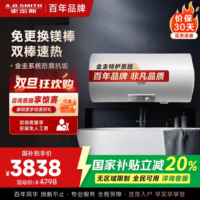 AO史密斯100升电热水器金圭内胆免更换镁棒E100MDG