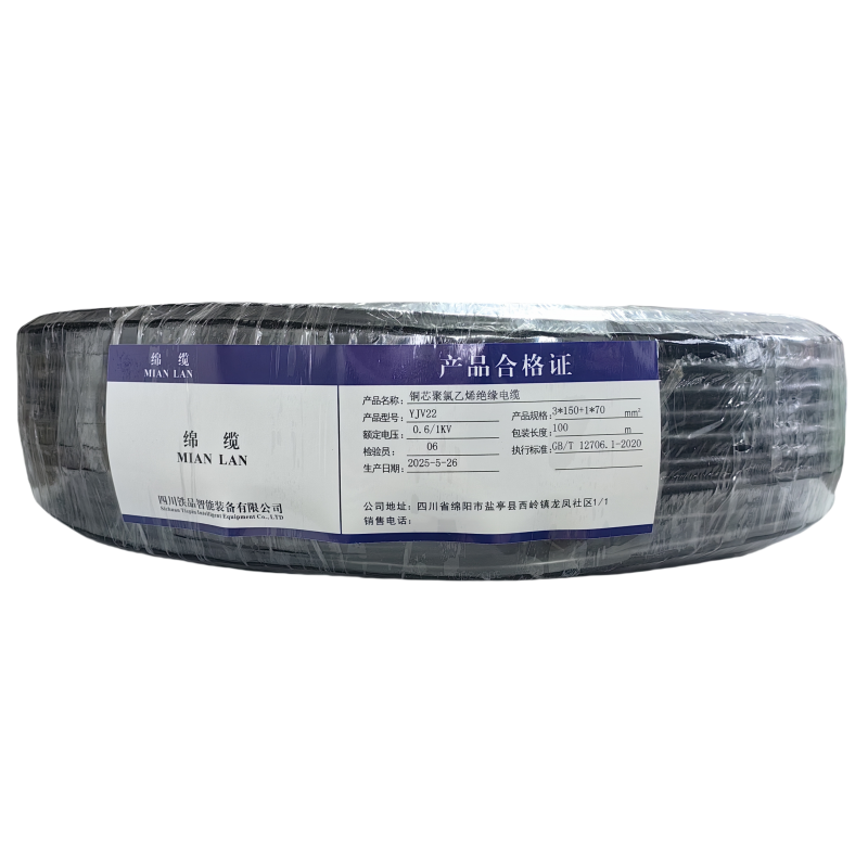 绵缆 铜芯聚氯乙烯绝缘电缆 YJV22-0.6/1kV-3*150+1*70 米