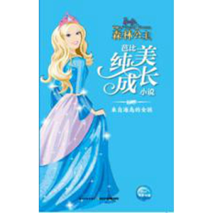[N]来自海岛的女孩-9787556062300