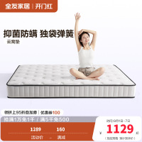 全友家居 独立弹簧床垫家用乳胶护脊席梦思床垫子