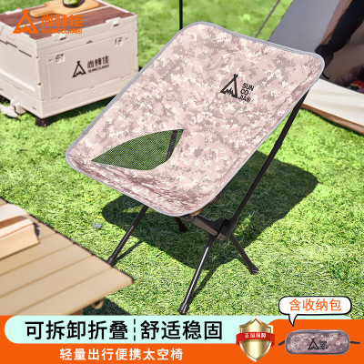 尚烤佳太空椅-中号(轻云)SK-02