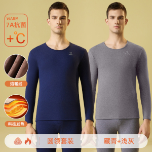 7A抗菌啄木鸟羊羔绒保暖内衣男士加绒加厚2024冬季秋衣秋裤男套装