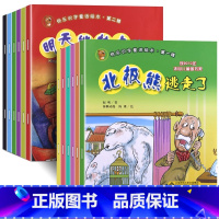 快乐识字童话绘本第一辑[6册] [正版]全套12册 快乐识字童话绘本第二辑注音版北极熊逃走了老师儿童逆商培养绘本3-4-