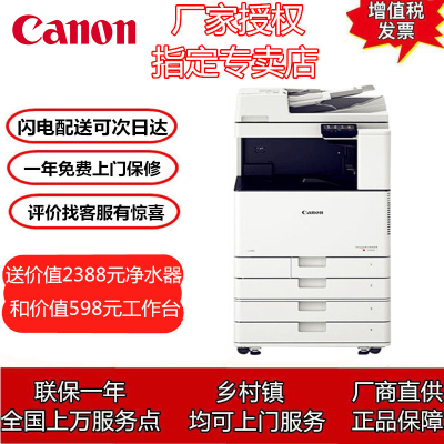 佳能(Canon)iRC3120L复合机（输稿器+四纸盒+双面器）A3幅面激光WIFI复合机一体机3020升级版四纸盒（增值税专票）