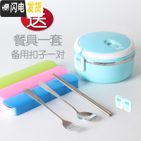 三维工匠不锈钢防漏大容量学生饭盒 便当盒餐盒双层多层密封保温桶快餐盒 蓝色一层