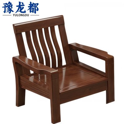 豫龙都 实木沙发 单人位 张