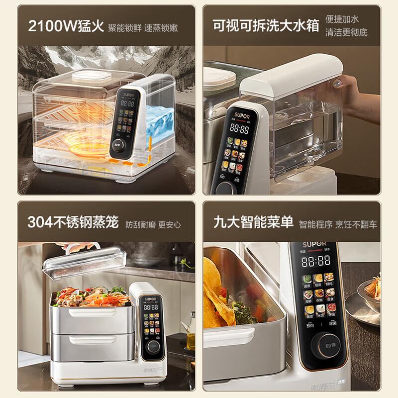 苏泊尔电蒸锅 多功能蒸包子多层蒸汽锅全透明视窗不锈钢蒸片 15.5L ZN30FC866