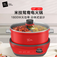 米技生活家用多功能锅电煮锅一锅多用 6L EMP-L6011