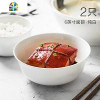 餐具面碗套装蒸蛋微波炉专用家用大号汤碗陶瓷器吃饭碗组合 FENGHOU 纯白6英寸面碗2只装-内销版