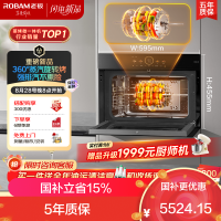 老板(Robam)[蒸汽旋转烤]新款变频蒸烤箱一体机妙控炫彩大屏强排汽不熏脸 嵌入式家用盐系9077A-C5