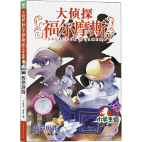 正版新书]救命游戏 小学生版厉河9787558619779