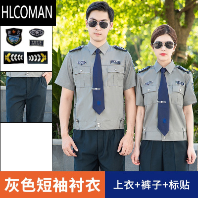 HLCOMAN2011新式物业p安服短袖衬衣p安衣服夏季制服夏装工作服套装男女