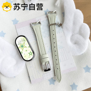 适用小米手环10表带98荔枝纹小蛮腰细款星星皮质NFC腕带春夏3139a