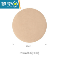 敬平FaSoLa空气炸锅专用纸家用圆形防油纸托盘纸烧烤烘焙碗锡纸 20cm圆形(50张)