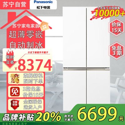 松下NR-ED51CMA-W 大海豹2.0超薄零嵌510升冰箱大容量十字四门家用电冰箱一级 自动制冰 白色