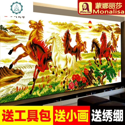 蒙娜丽莎十字绣2020新款绣八骏图十字绣大幅客厅线绣大气马到成功封后丝线-290x100厘米/大格四股绣