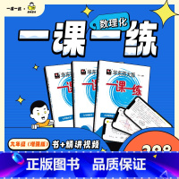 九年级 数理化 精讲视频(3科) [正版]任选 知伴图书 华东师大版一课一练九年级上下增强版数学物理化学配套视频精讲视频