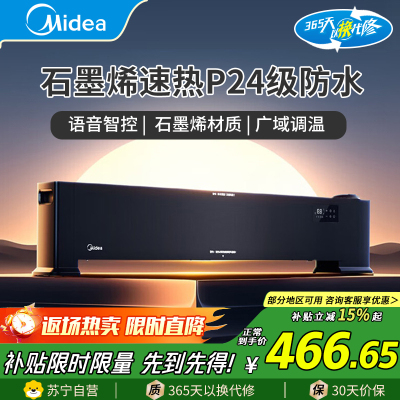 美的Midea语音加湿踢脚线取暖器家用电热电暖器电暖气全屋升温大面积烤火炉浴室暖风机2200W防水温暖设计HDT22HS
