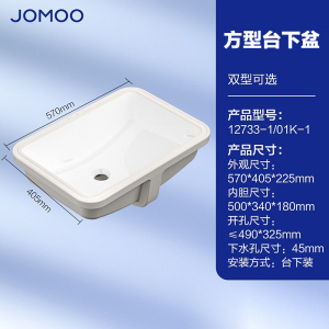 九牧(JOMOO)陶瓷面盆台下盆带溢水孔洗手池卫生间釉面洗手盆台下盆12722/12733