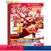 [正版]中国少年英语报1-2年级2024年7月起订全年杂志订阅1年共12期小学课外阅读书籍英语教辅教育资料英语学习辅导