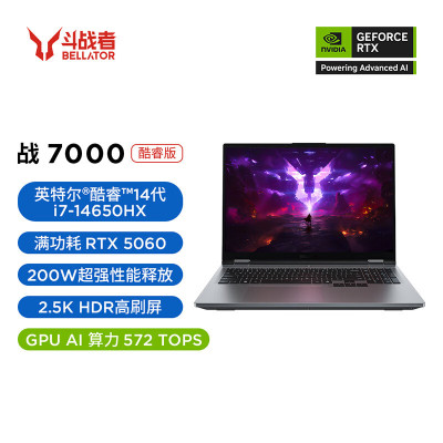联想来酷(Lecoo)斗战者 战7000 2025 电竞游戏本电脑 定制(i7-14650HX 64G 2T RTX5060 2.5K 180Hz 灰)