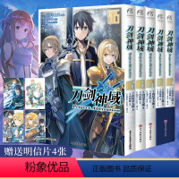 [正版]套装5册赠首刷精美明信片X4+彩绘自封袋刀剑神域漫画1-5册 川原砾原著 刀剑神域小说漫画书籍日本动漫画轻小说