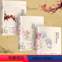 [正版]民国往事系列全套3册你若寻她她在岁月浓处后的精神贵族民国大先生一念情动一念倾城美得令人心碎的民国爱情故事排行榜