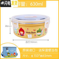三维工匠饭盒学生不锈钢便当盒儿童可爱卡通长方形餐盒宝宝辅食盒 630圆形