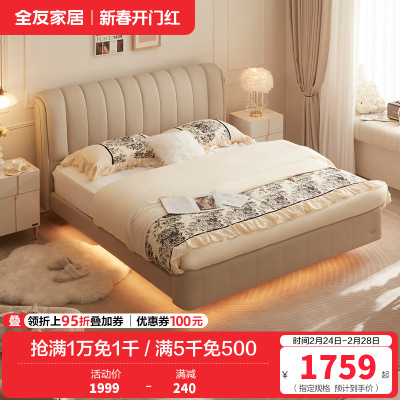 全友家居皮床双人床现代简约主卧卧室头层牛皮1.5米床家具