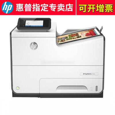 惠普(hp)PageWide452dn A4彩色喷墨A4页宽打印机自动双面打印机有线网络局域网打印单打印机