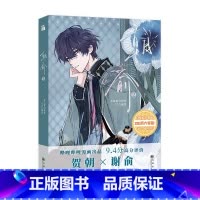 [正版]朝俞2 漫画单行本 木瓜黄原著 白梦社 C7 七犬七条 绘制 新视角图书