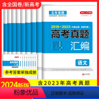 [6册]语数英物化生 全国通用 [正版]2024高考真题模拟卷数学英语物理生物语文化学政治地理历史文理科理综文综高三一轮