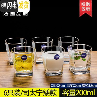 三维工匠家用透明玻璃杯水杯茶杯四方杯啤酒杯无盖喝水杯子6只套装