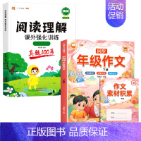 [阅读拓展]同步作文+阅读真题 一年级下 [正版]同步年级作文三年级下册四年级一二五六年级人教版小学生满分范文大全素材积