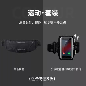 运动腰包女2025新款跑步装手机袋健身包小包腰带男款男潮女式1085