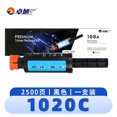 卓旭 硒鼓1020C 支