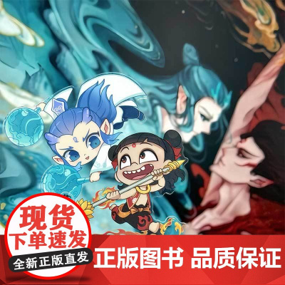 《哪吒之魔童闹海》四季系列场景亚克力立牌(包)