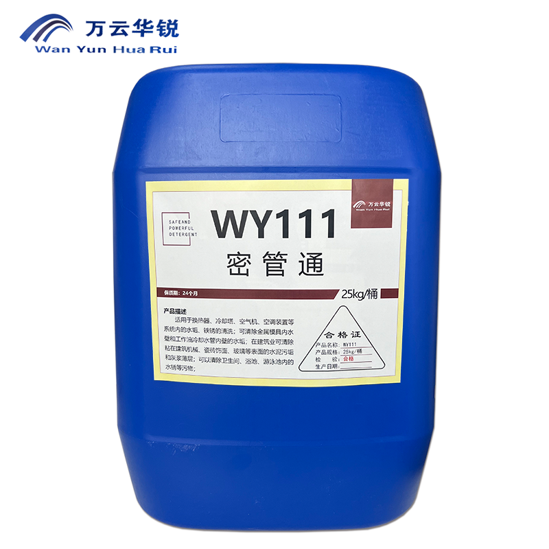 万云华锐-密管通WY111-25kg/桶