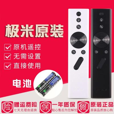 原装极米语音遥控器Z5/Z6/Z6X/H2/H3/H1/H1S极光/CC/New Z4X极光