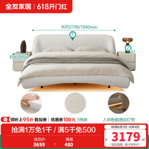 全友家居设计师款时尚简约圈圈纱布艺床奶油风霍格灯带悬浮床布床
