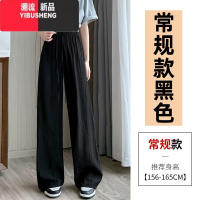 YIBUSHENG冰丝阔腿裤子女季薄款高腰垂感宽松休闲裤直筒松紧腰褶皱凉凉裤