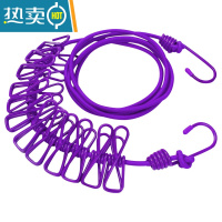 敬平旅行晾衣绳晒衣绳户外旅游用品晾晒绳子宿舍阳台室内挂衣绳免打孔 深紫色