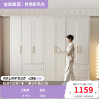 全友家居法式奶油风成品衣柜家用大小户型卧室收纳储物柜子衣橱