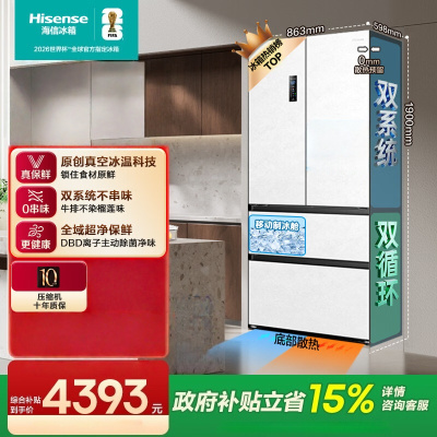 海信小榴莲500冰箱真空保鲜零嵌入式冰箱家用法式四开门超薄双系统一级能效 BCD-500V5FZKQD