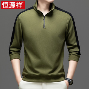 恒源祥男士拉链卫衣春秋款宽松运动中年半高立领纯色上衣长袖t恤