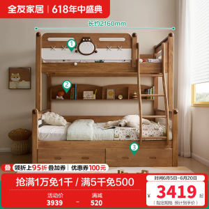 全友家居 实木高低床男孩女孩青少年原木风上下铺床家具