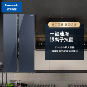 松下(Panasonic)570升对开门变频风冷无霜冰箱玻璃面板AG银离子NR-EW60WPB-G