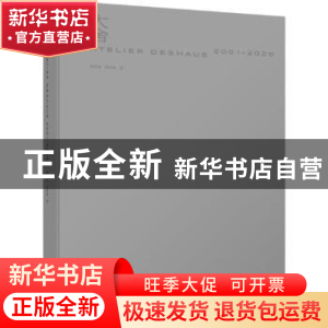 正版 大舍(2001-2020) 55 中国建筑工业出版社 9787112274468 书