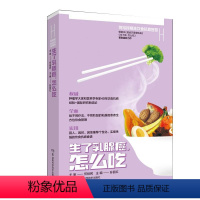 [正版]书籍生了乳腺癌怎么吃 何裕民精准饮食抗癌智慧 肿瘤学大家和营养学专家40年饮食抗癌经验 国际研究新结论