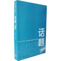 正版新书]话题2006杨早 萨支山 杨早 萨支山9787108026910